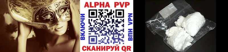 Купить  Ростов  Альфа ПВП Соль 