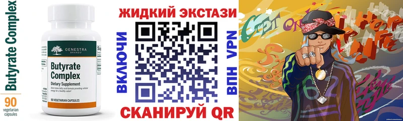 БУТИРАТ оксибутират  Купить где  Ростов 