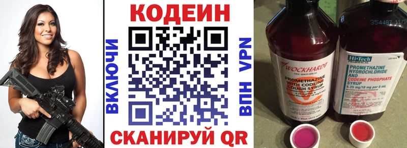 Купить где  Ростов  Кодеиновый сироп Lean напиток Lean (лин) 