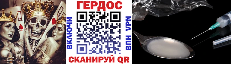 Героин герыч  Купить где  Ростов 