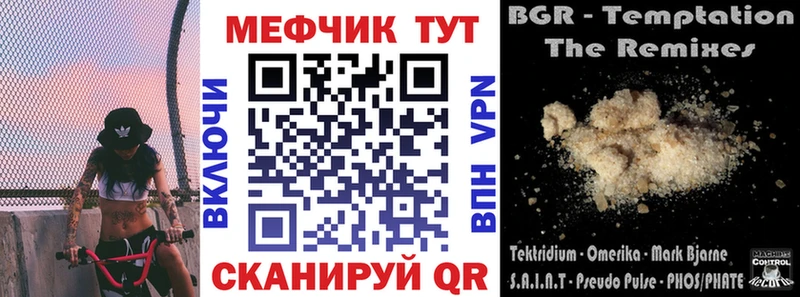 Меф VHQ  Купить закладки  Ростов 