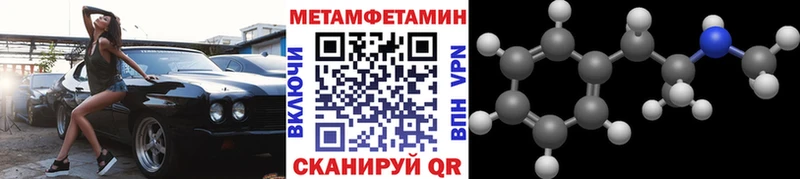 Первитин Methamphetamine  Купить  Ростов 