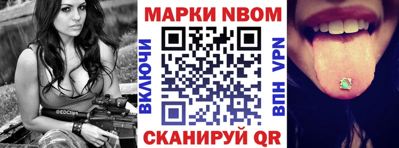 Марки N-bome 1,5мг  Купить  Ростов 